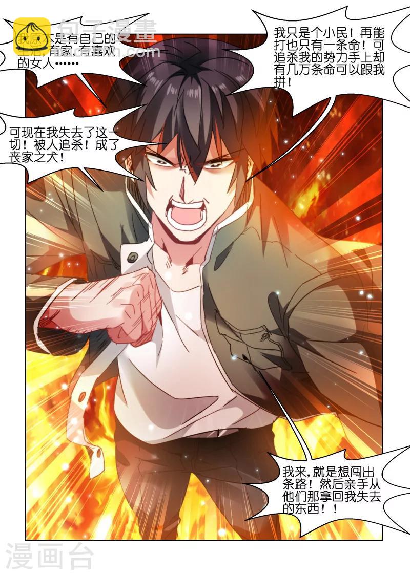 第115话6