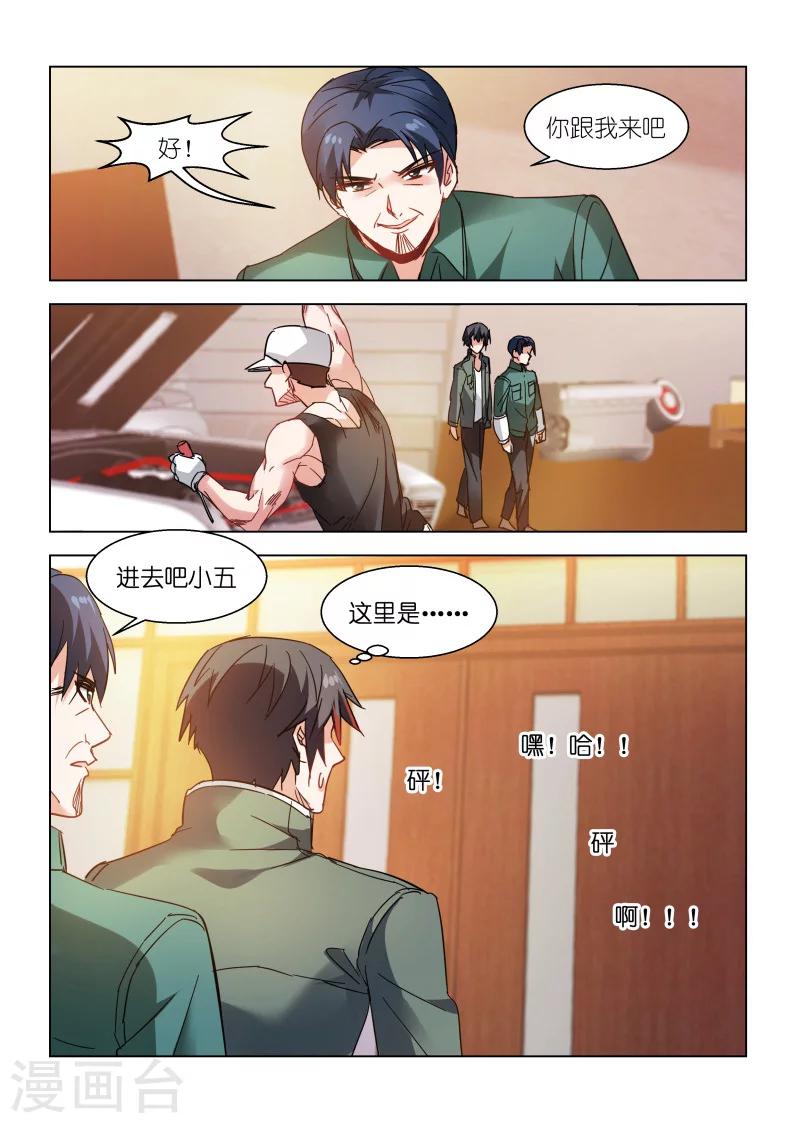 第115话7