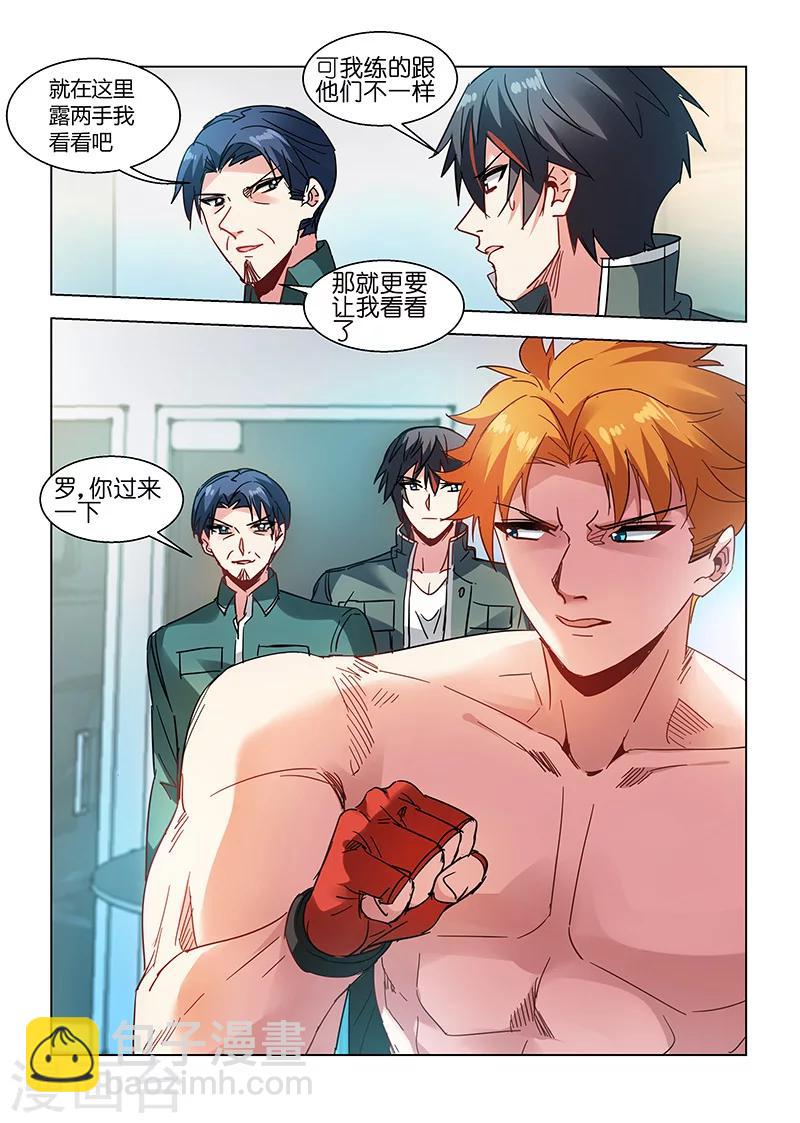 第116话2