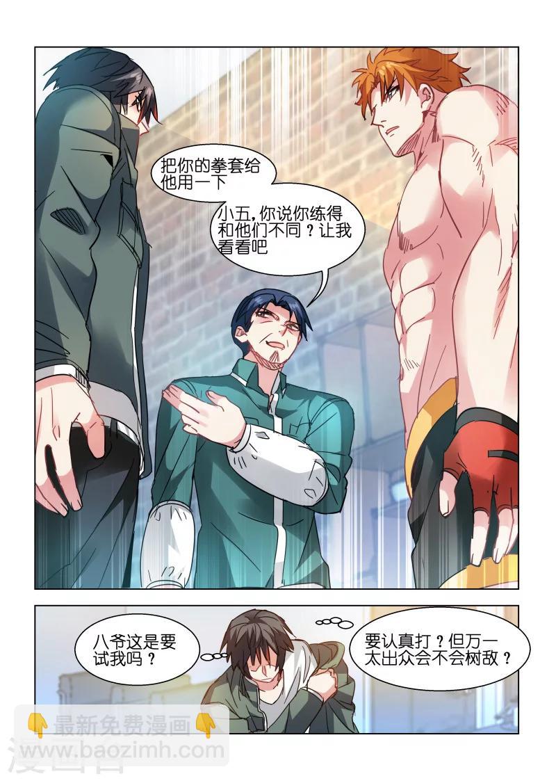 第116话3