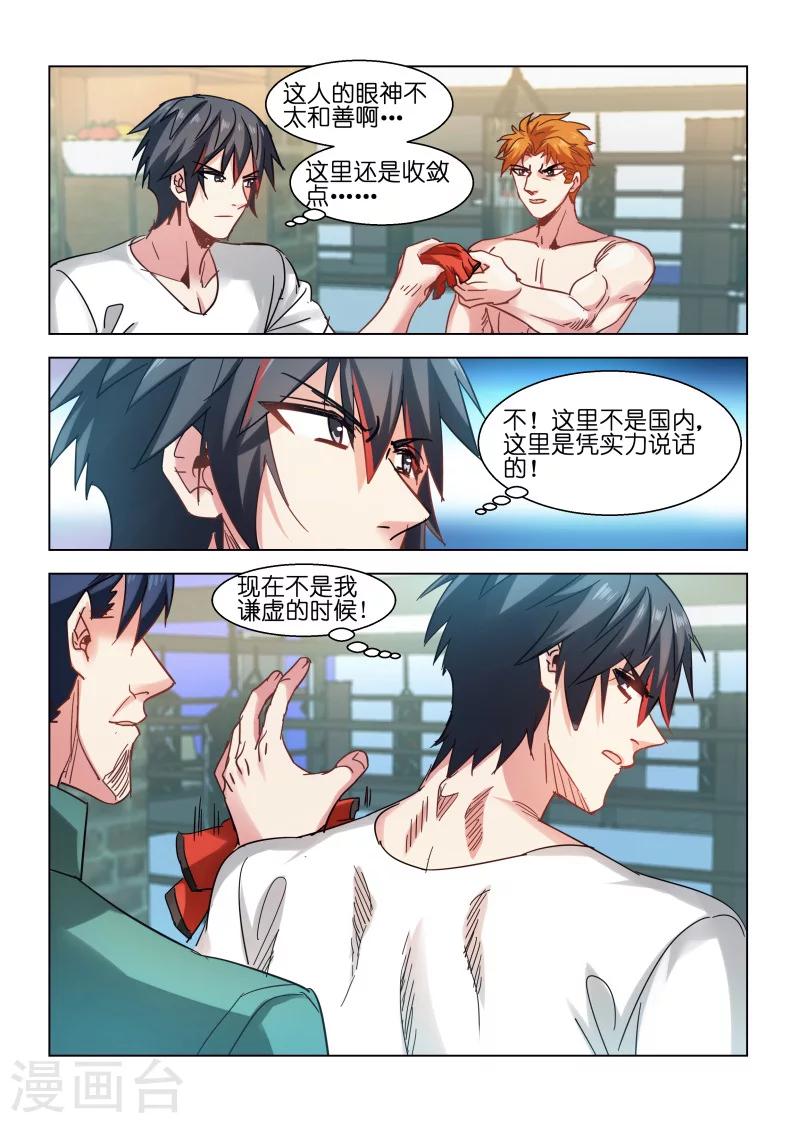 第116话4