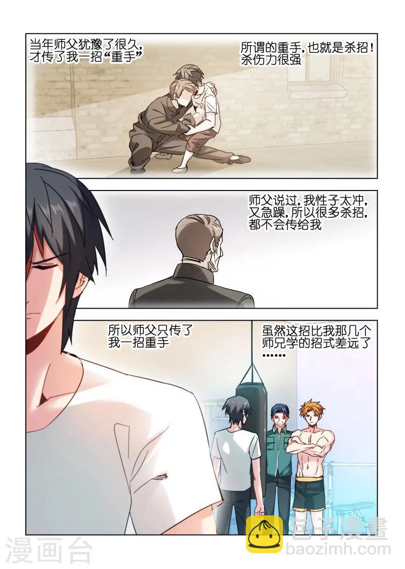 第116话5