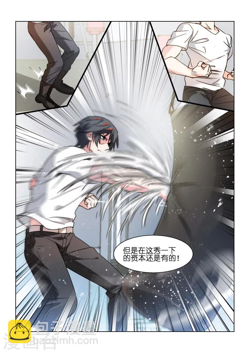 第116话6