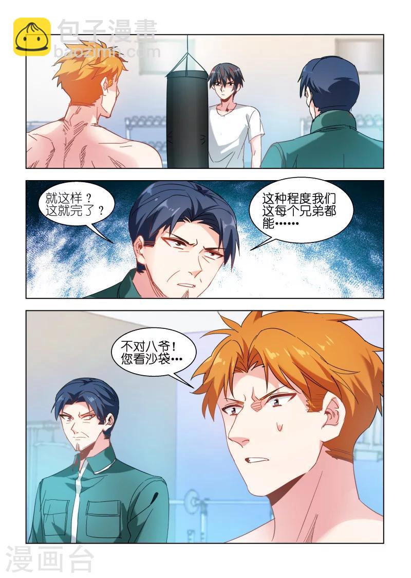 第116话7