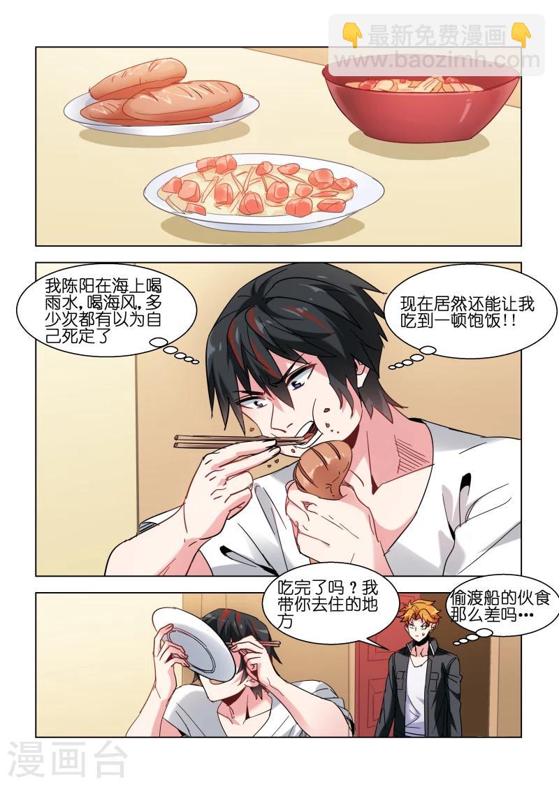 第117话4