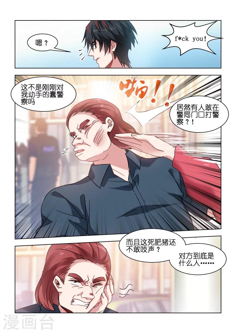 第130话3