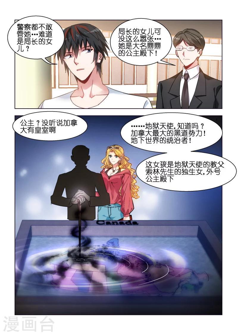 第130话5