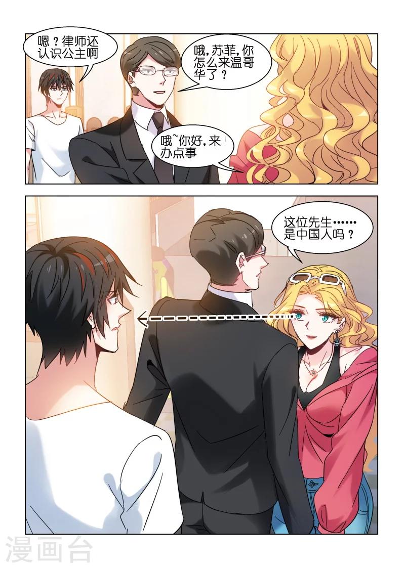 第130话7