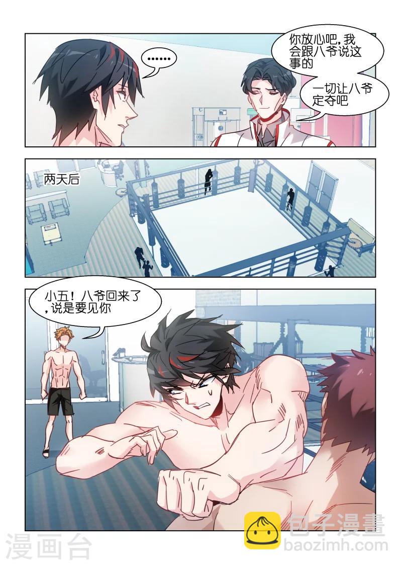 第131话6