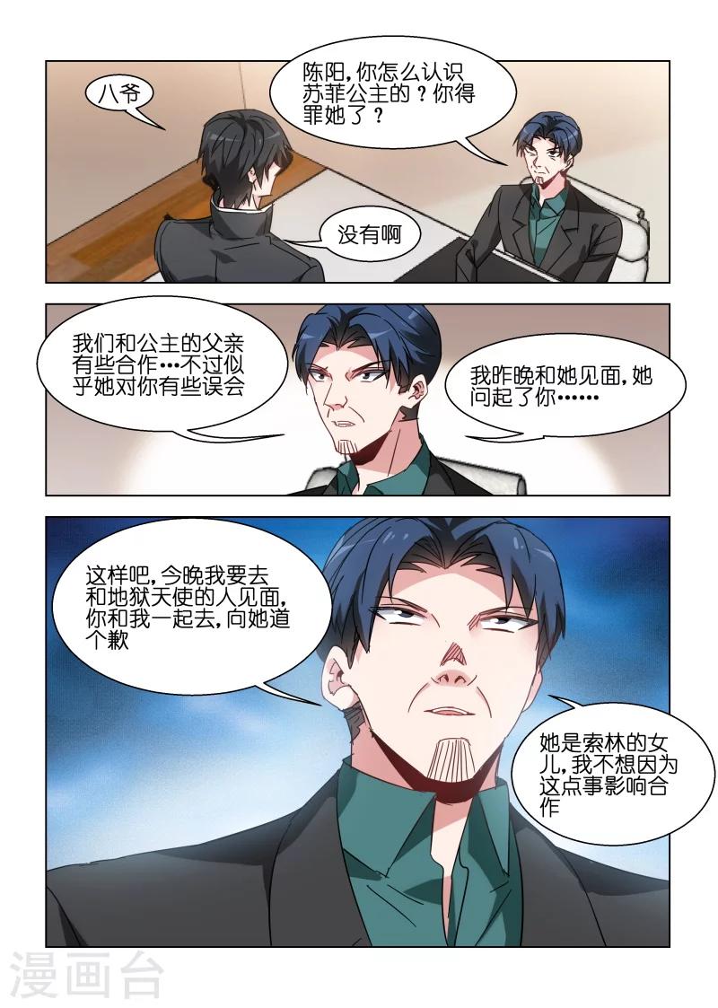 第131话7