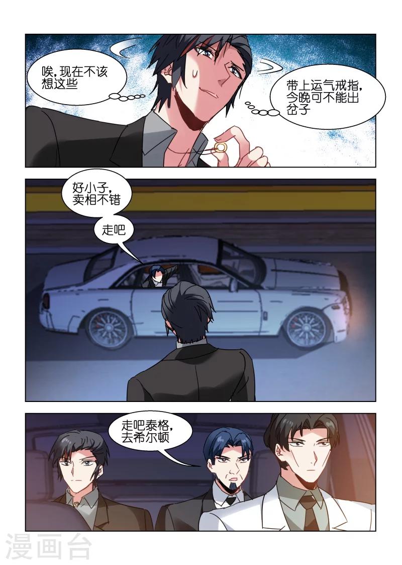 第132话3