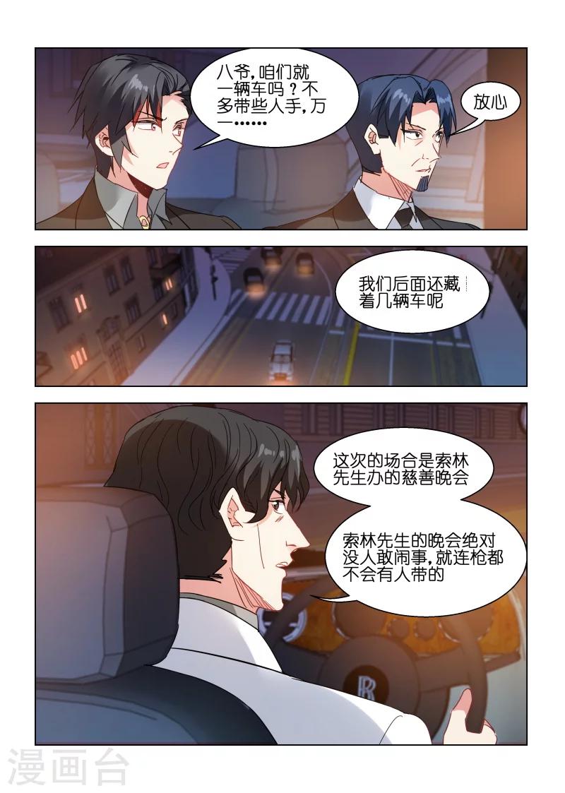 第132话4