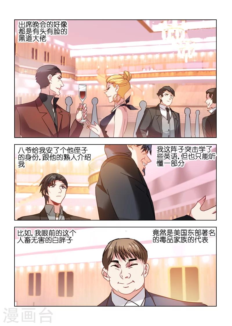 第132话6