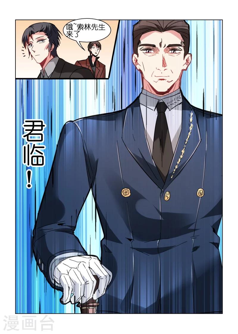 第132话7