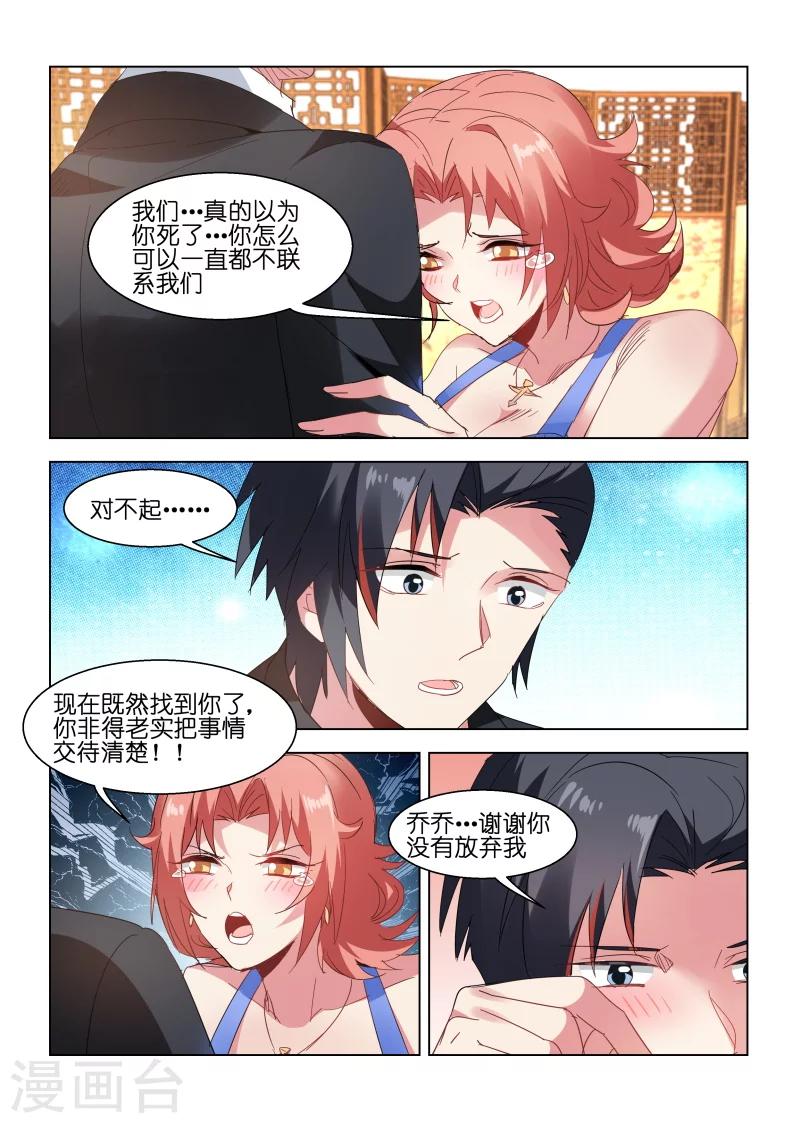 第138话3