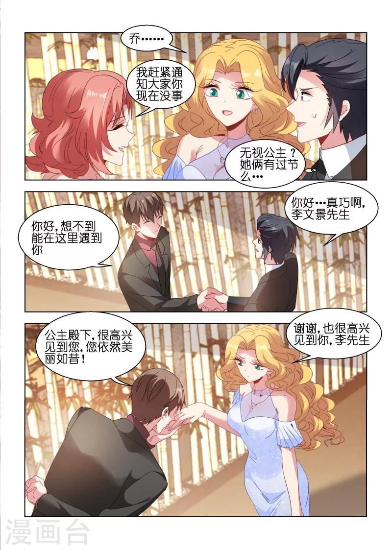 第138话4