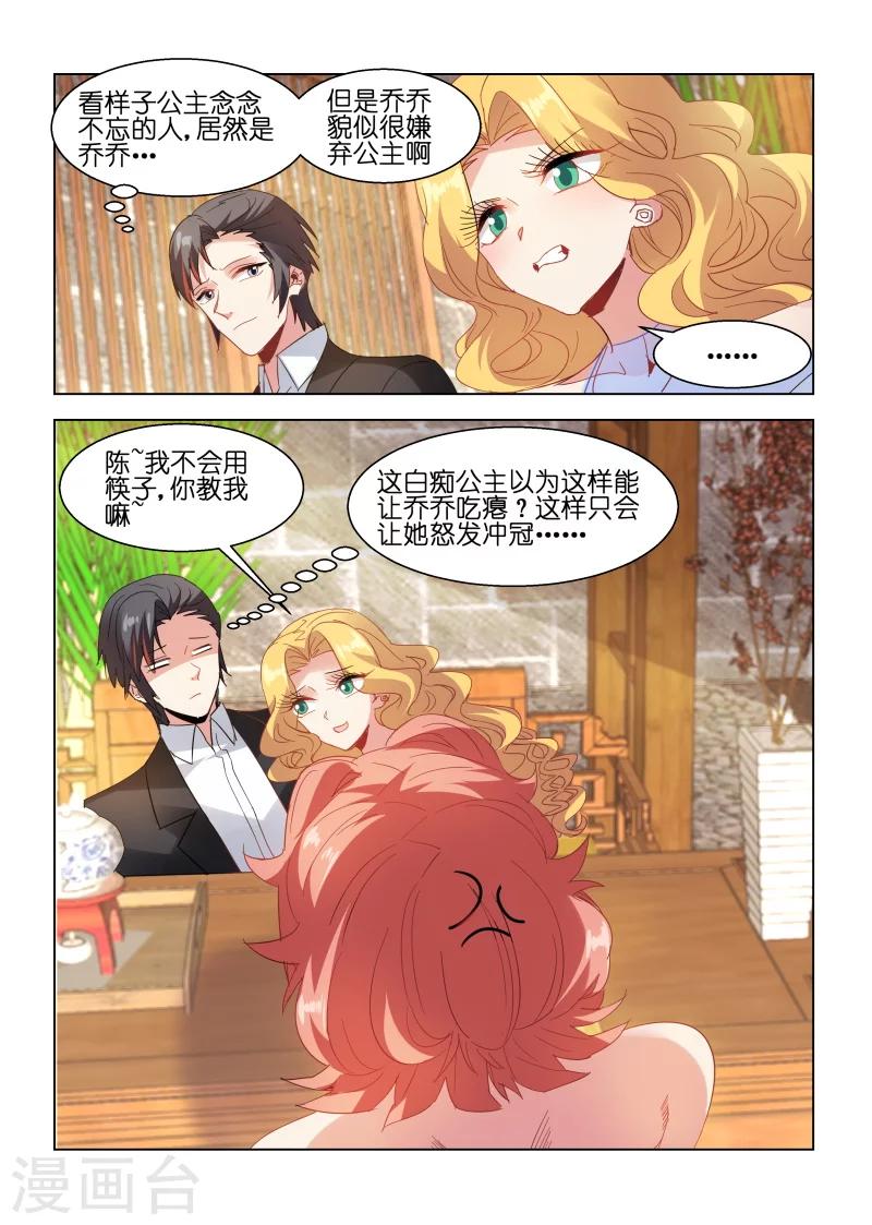 第138话6