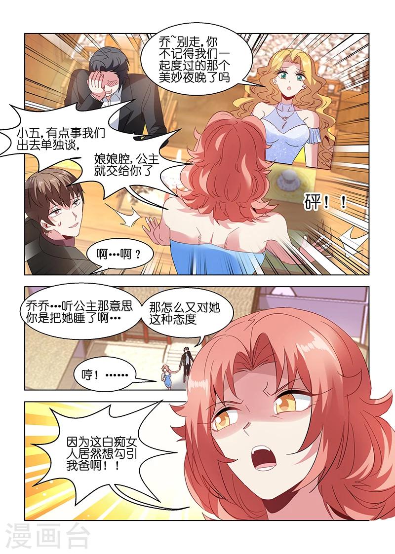 第138话7