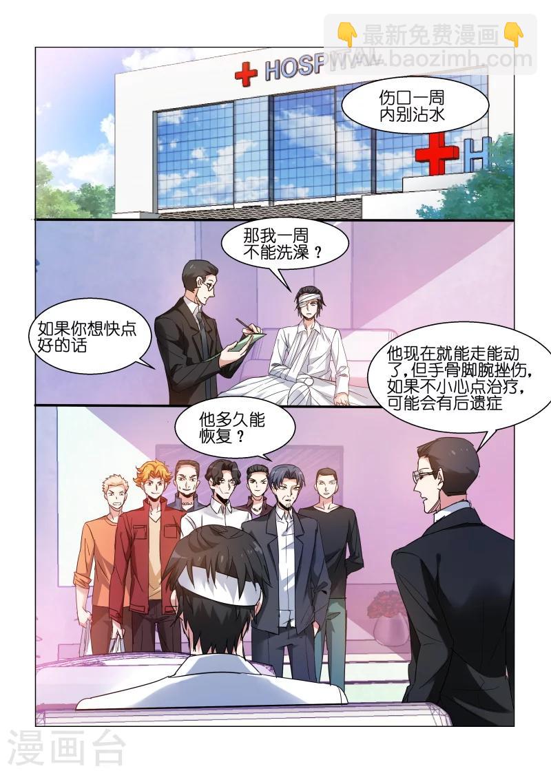 第149话2