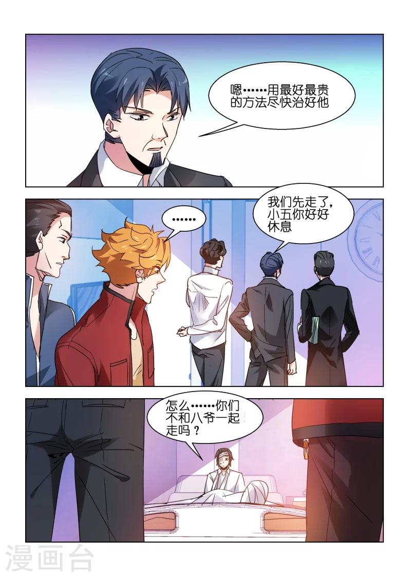 第149话3