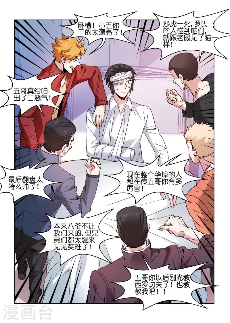 第149话4