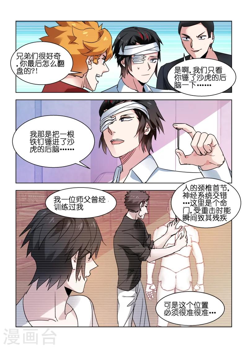 第149话5
