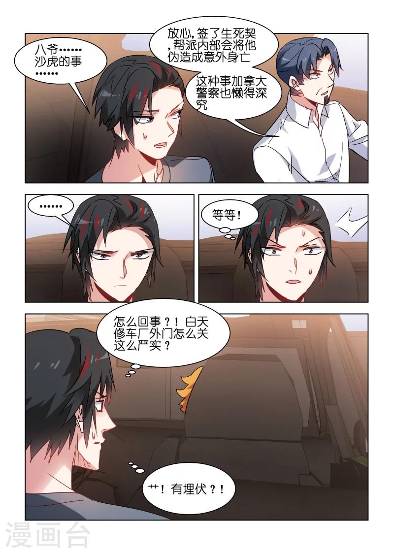 第149话7