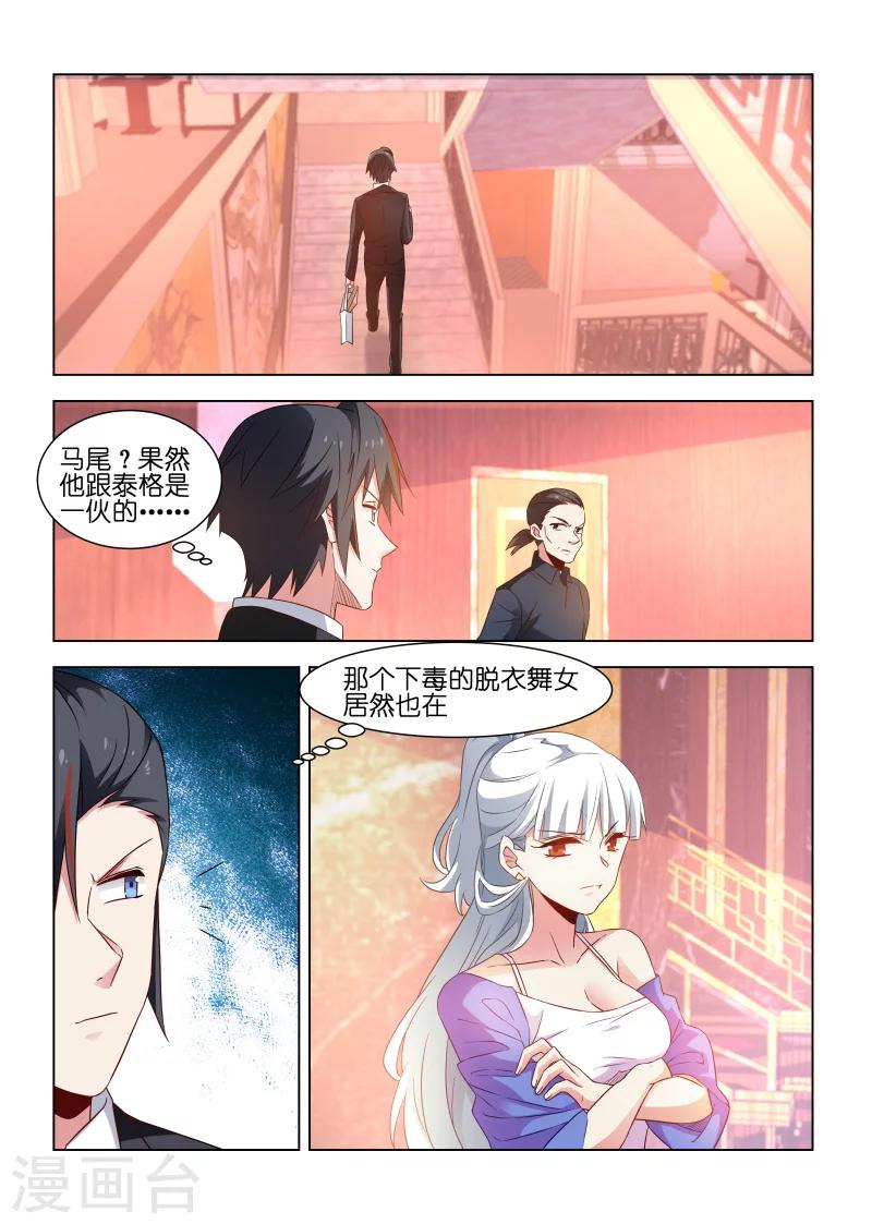 第177话3
