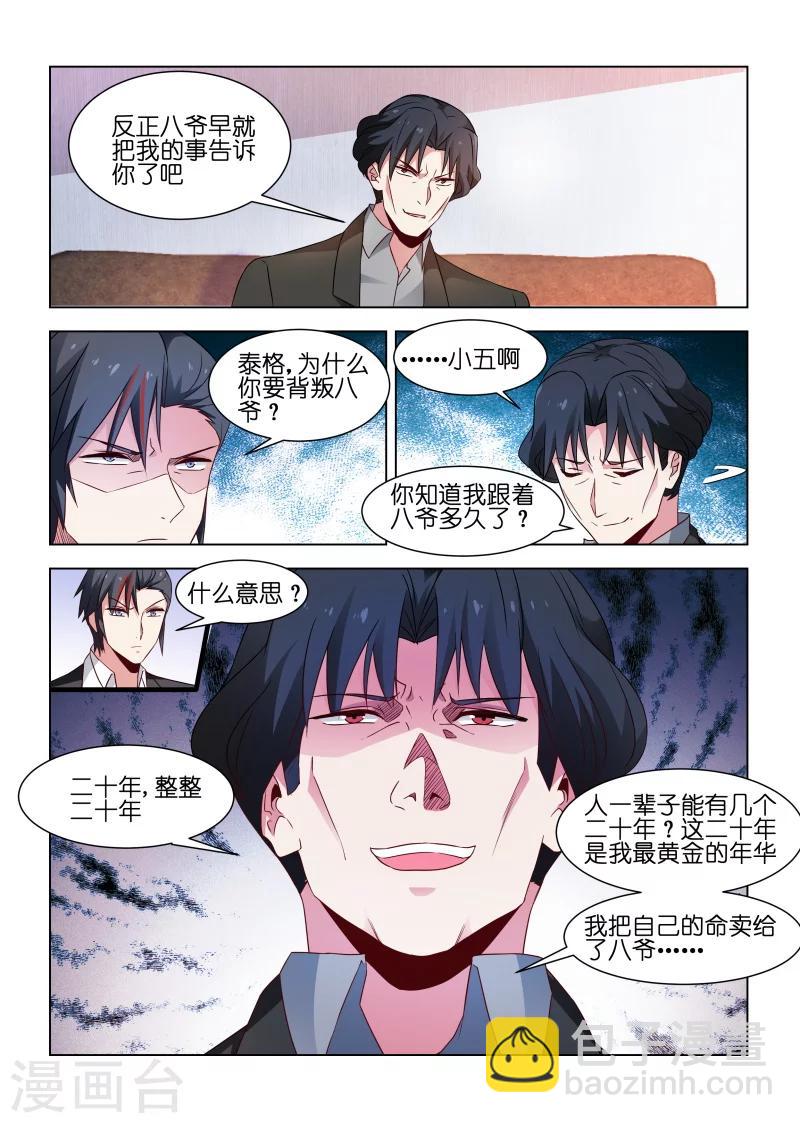 第177话6