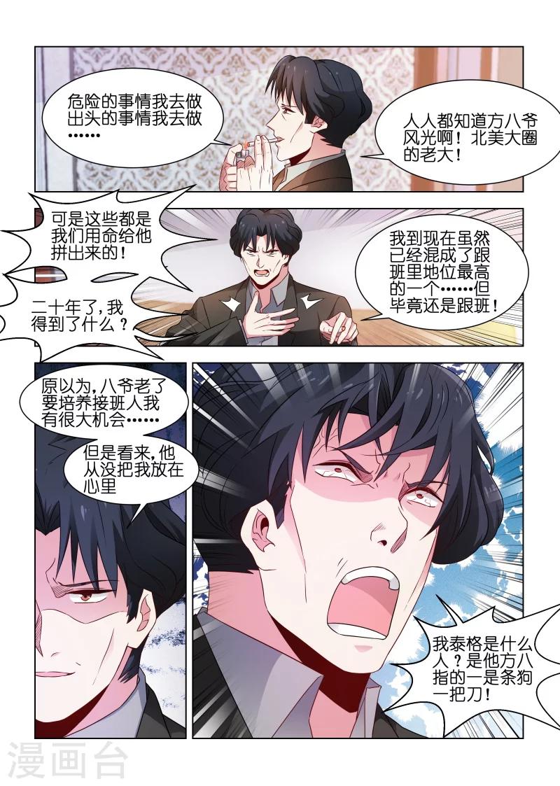 第177话7