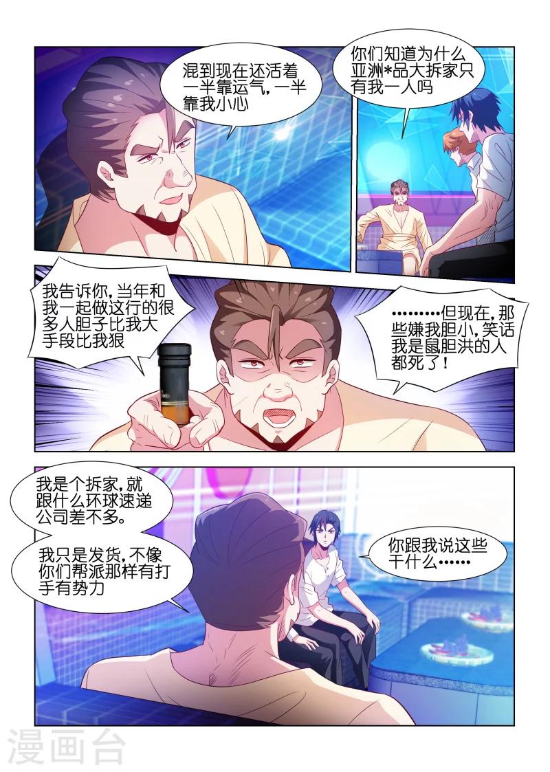 第182话1