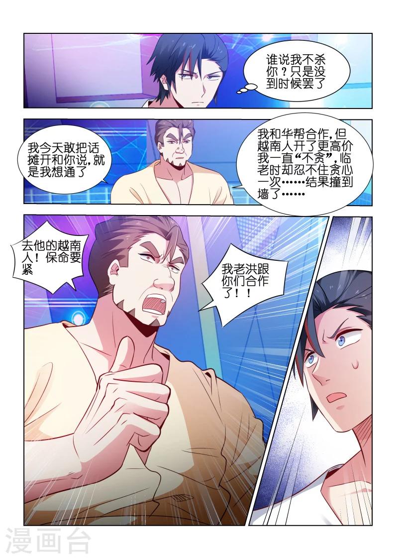 第182话3