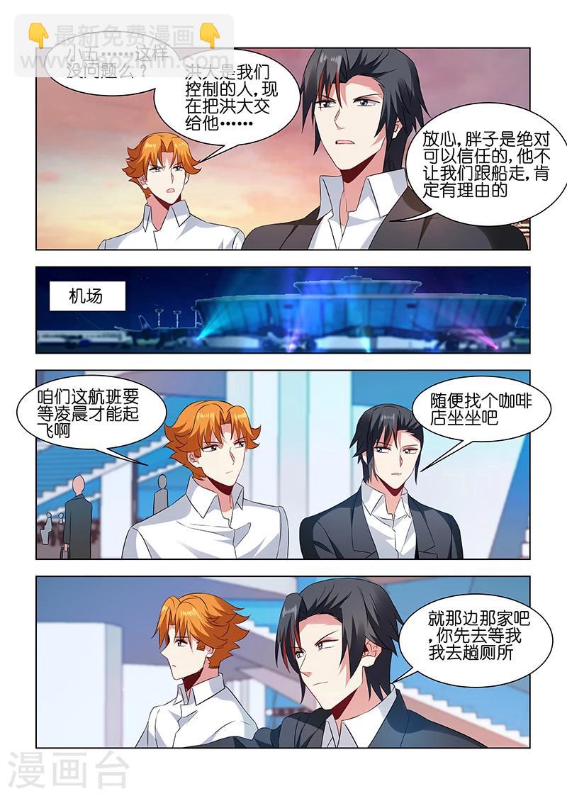 第185话4