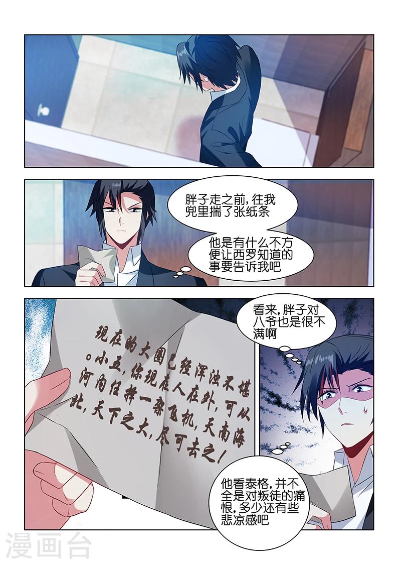 第185话5