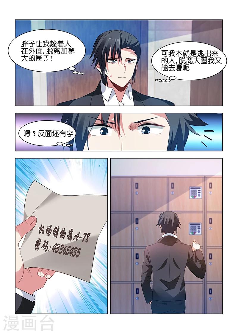 第185话6