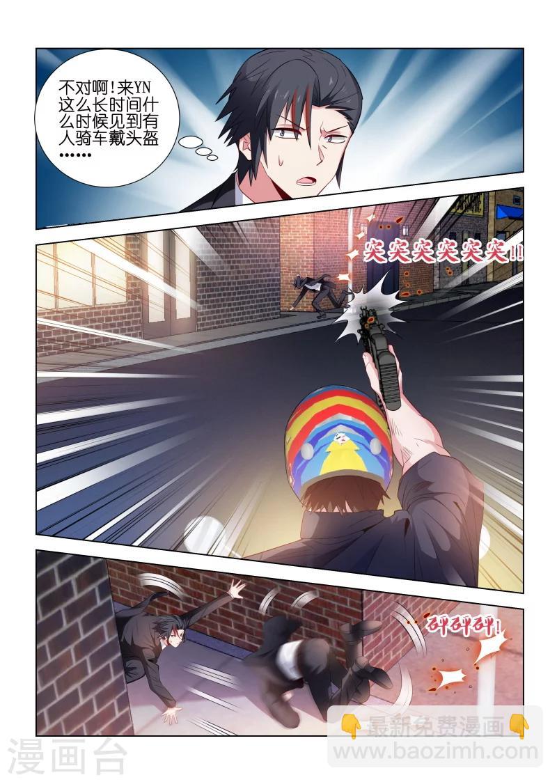 第189话3