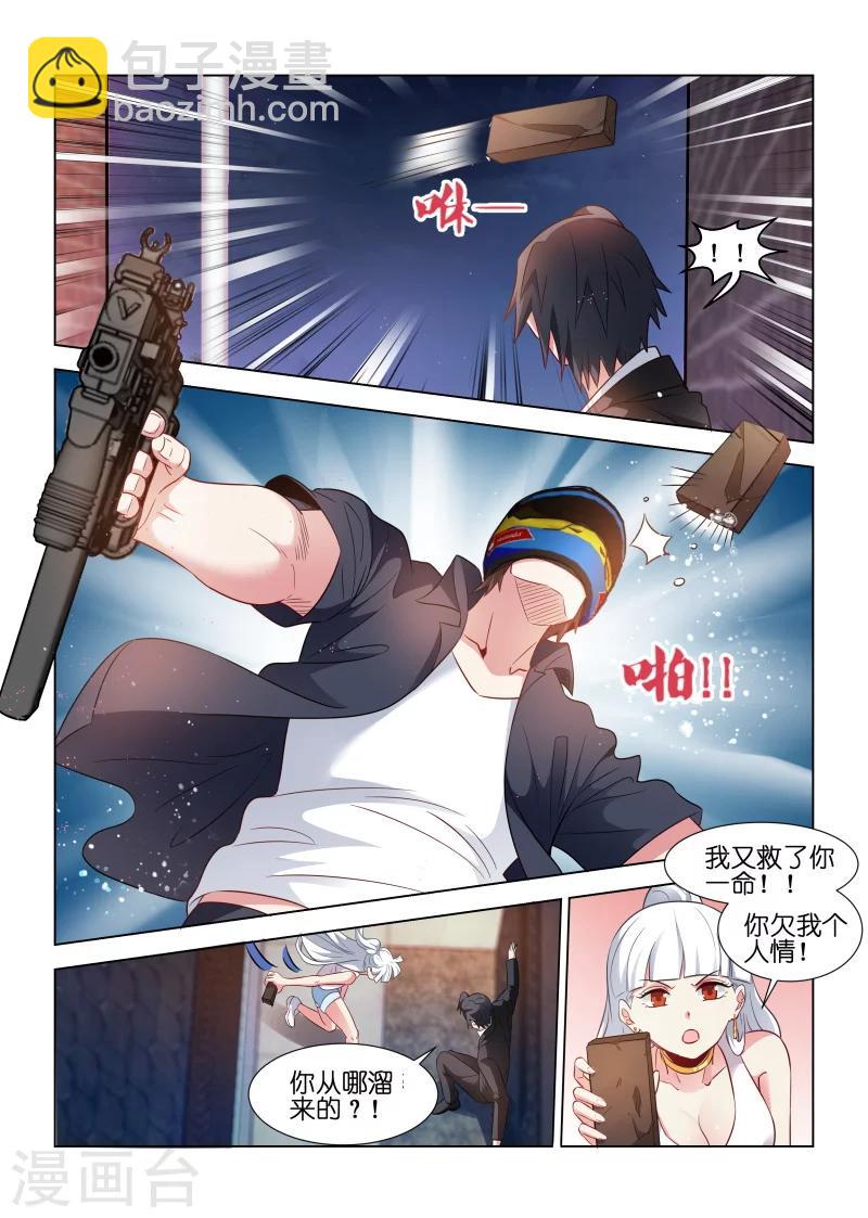 第189话5