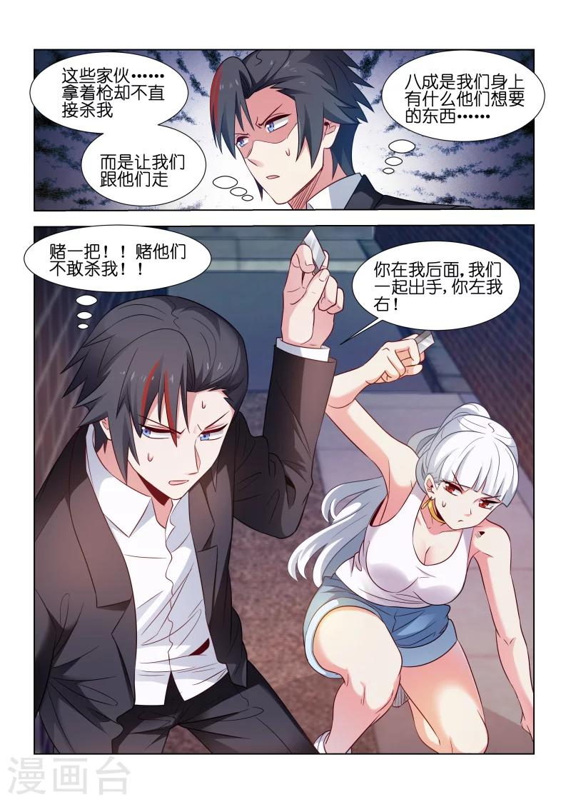 第189话7