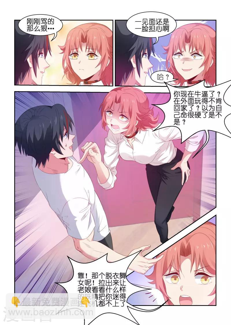 第206话4