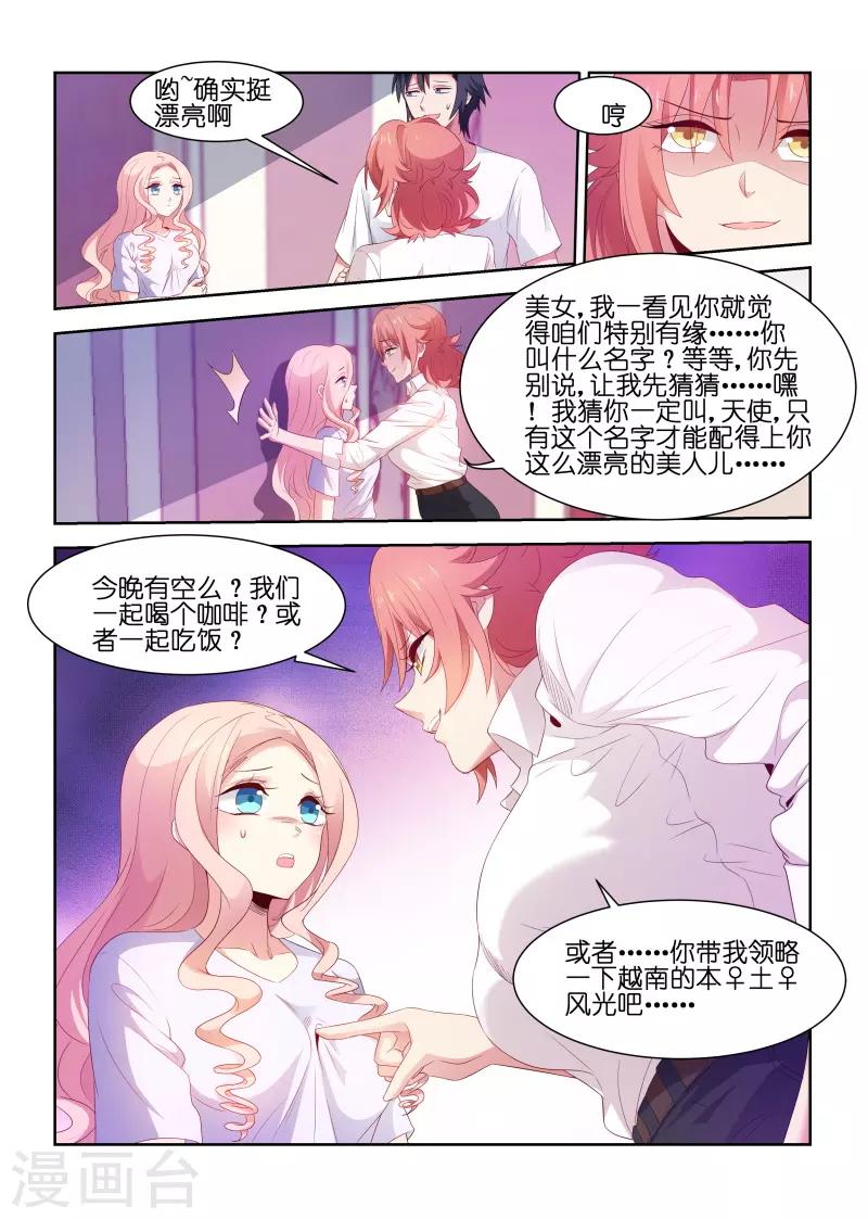 第206话5