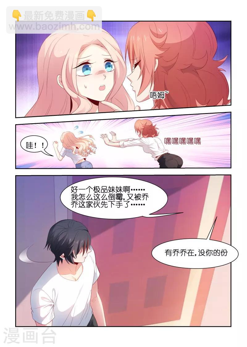 第206话6