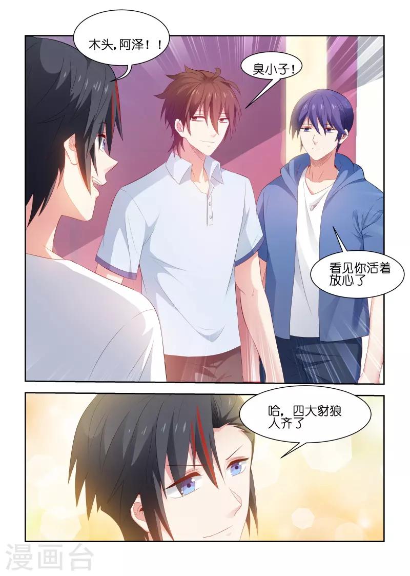 第206话7