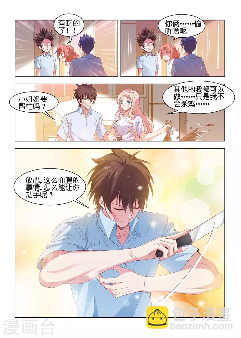 第208话2