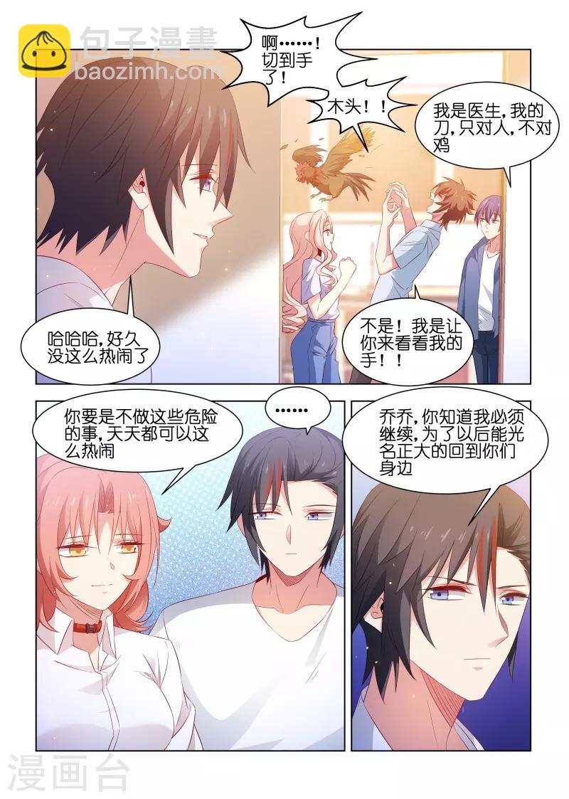 第208话3