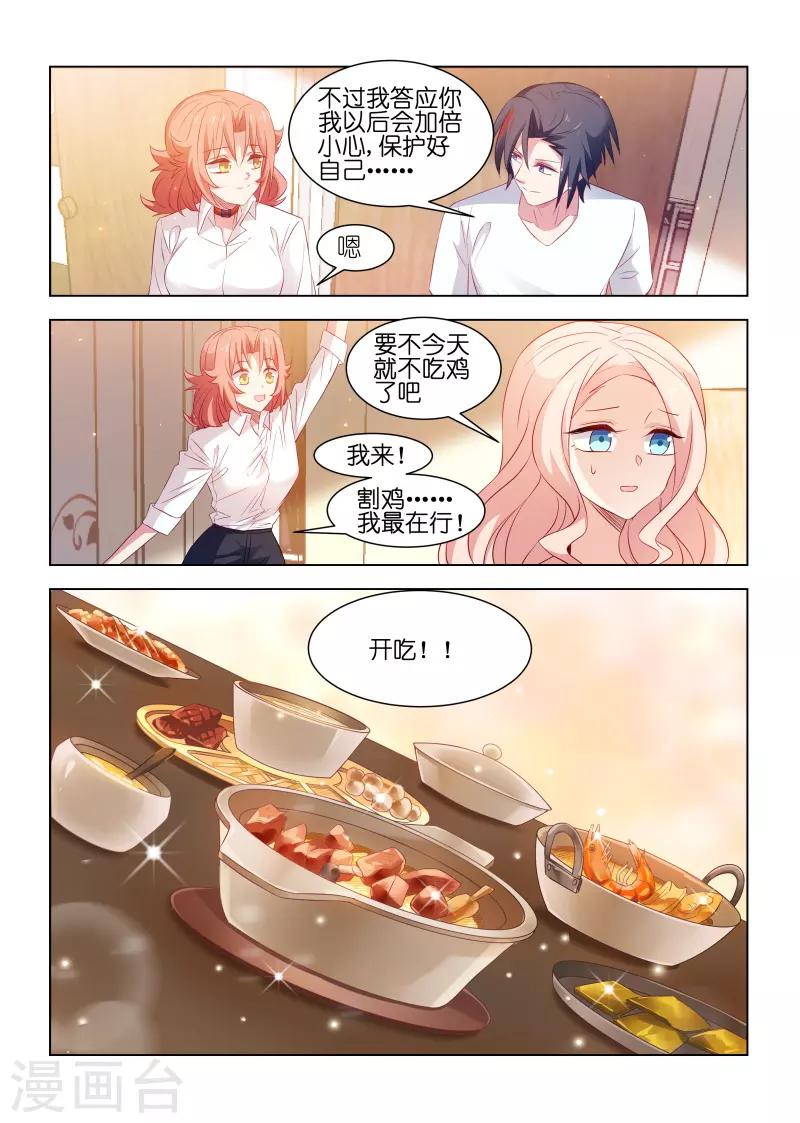 第208话4