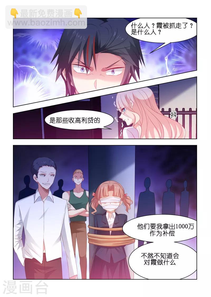 第208话7