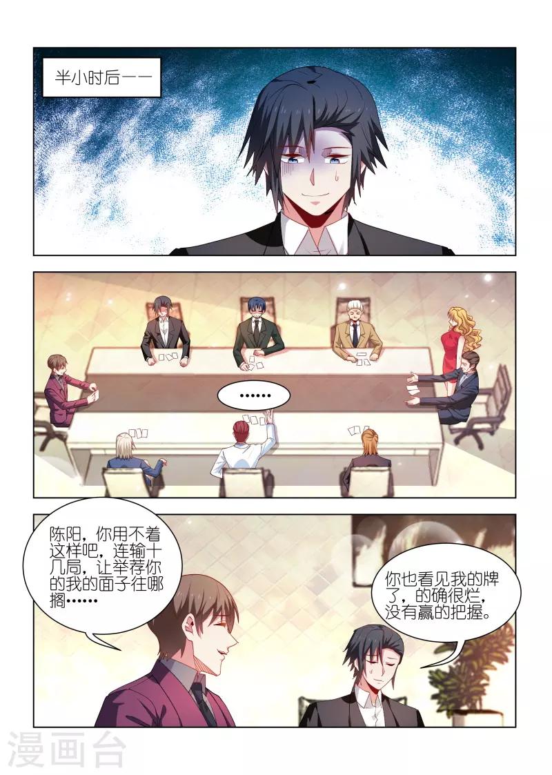 第245话4