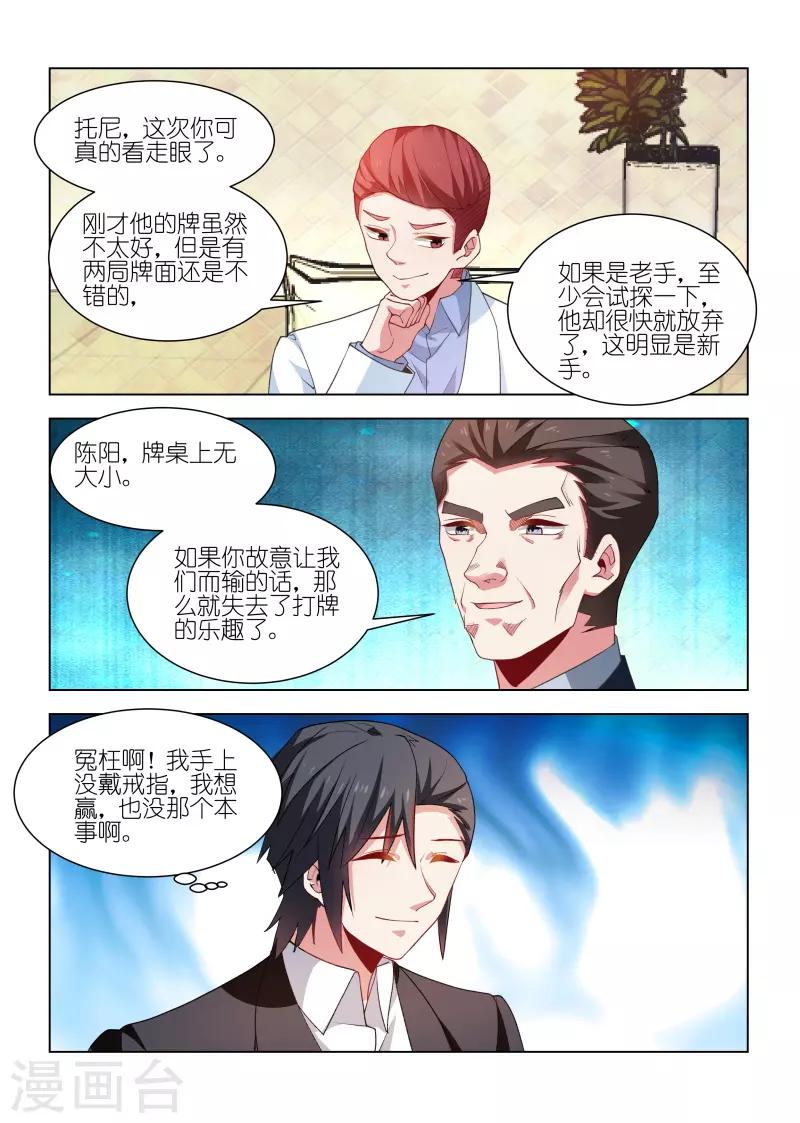 第245话5
