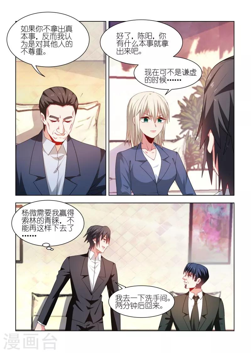 第245话6