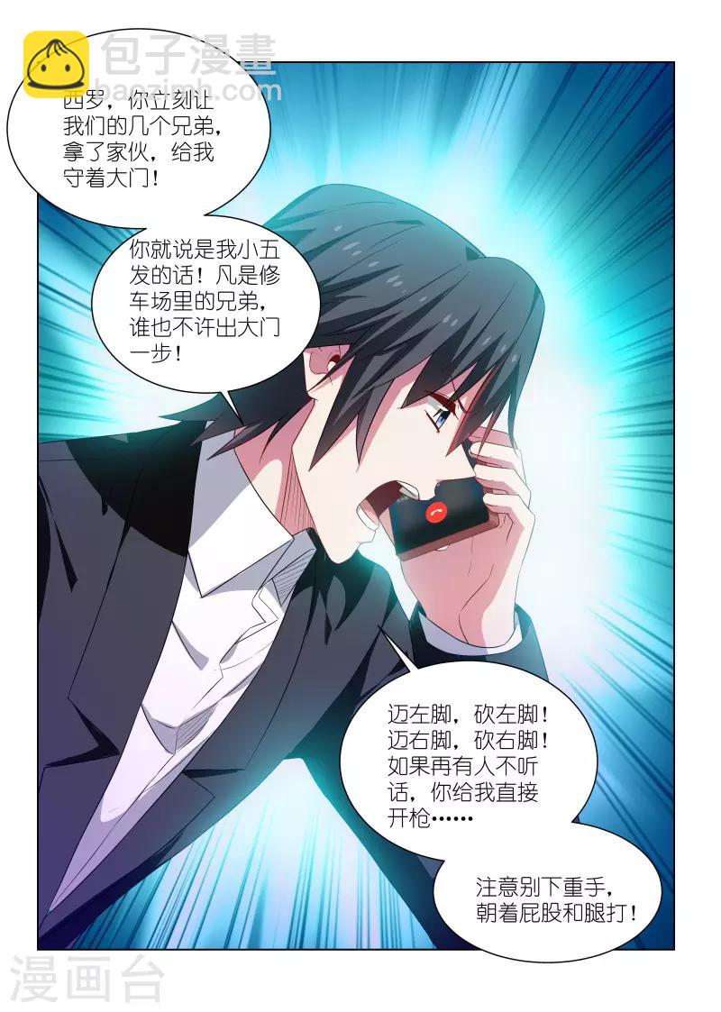 第256话1